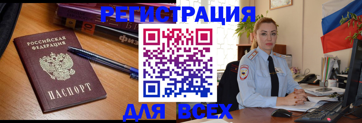 регистрация в Агиделе