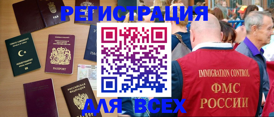 прописка от собственника в Агиделе