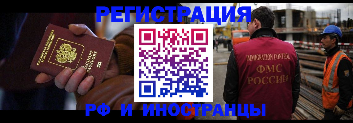 временная регистрация в квартире в Агиделе