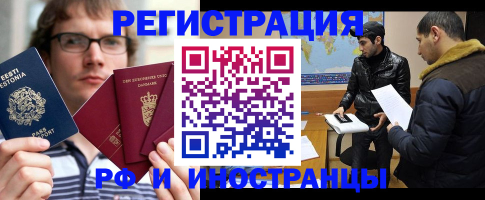 временная регистрация адрес в Агиделе