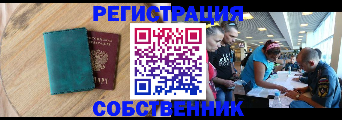 миграционный учет в Агиделе