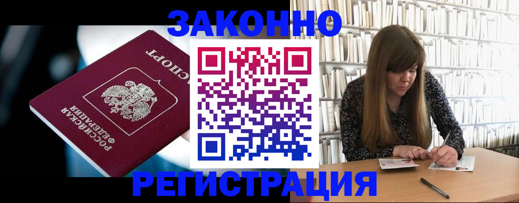 прописка для военкомата в Агиделе
